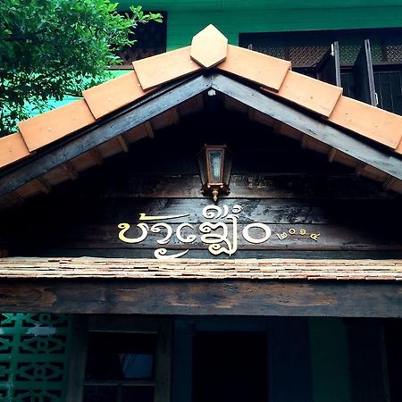 Хостел Green House Backpacker Чиангмай Экстерьер фото